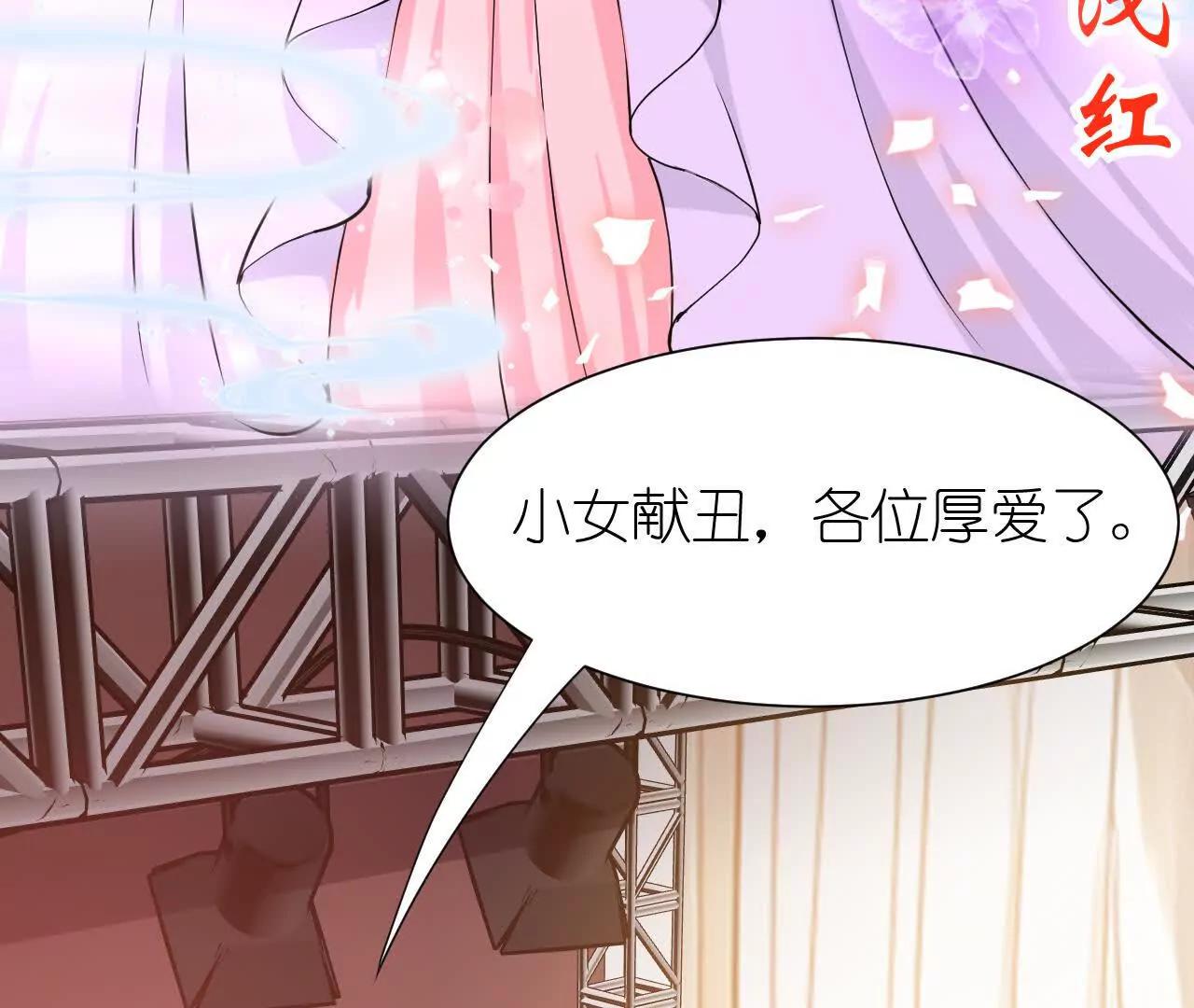 花神人間錄：我下凡喚醒衆位 - 第三回  桃花花神(1/2) - 4