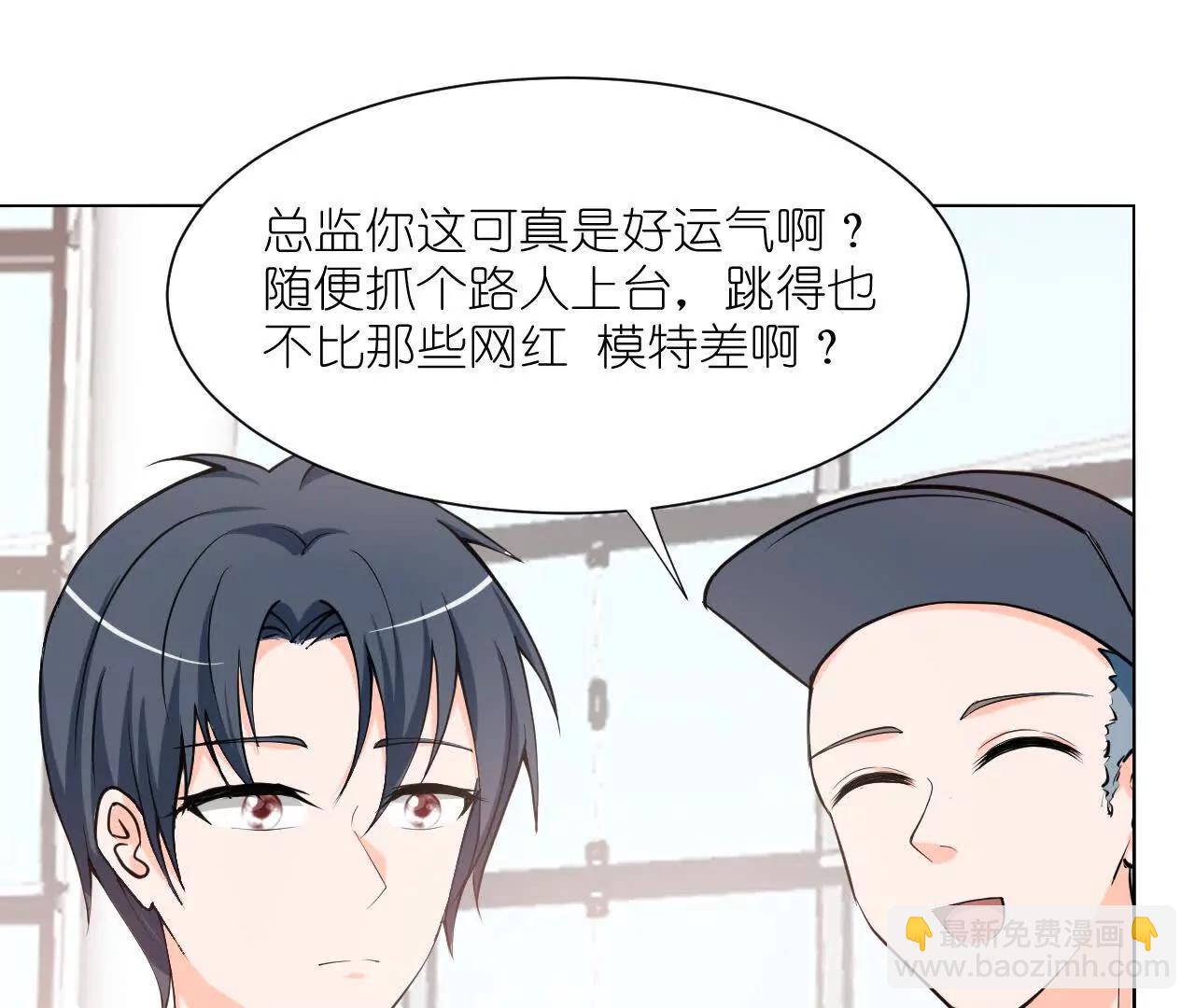 花神人間錄：我下凡喚醒衆位 - 第三回  桃花花神(1/2) - 8