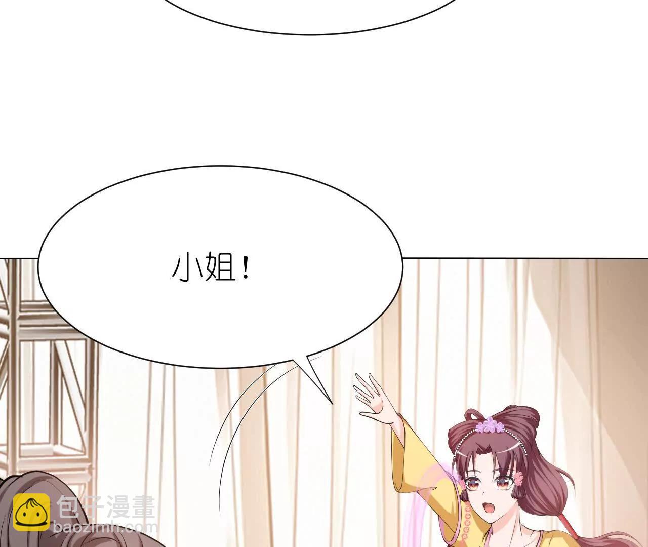 花神人間錄：我下凡喚醒衆位 - 第三回  桃花花神(1/2) - 2