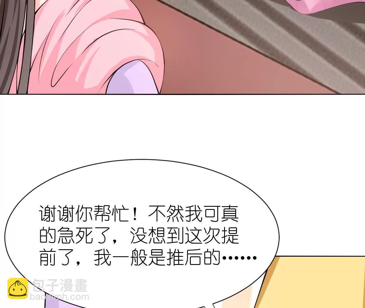 花神人間錄：我下凡喚醒衆位 - 第三回  桃花花神(1/2) - 4