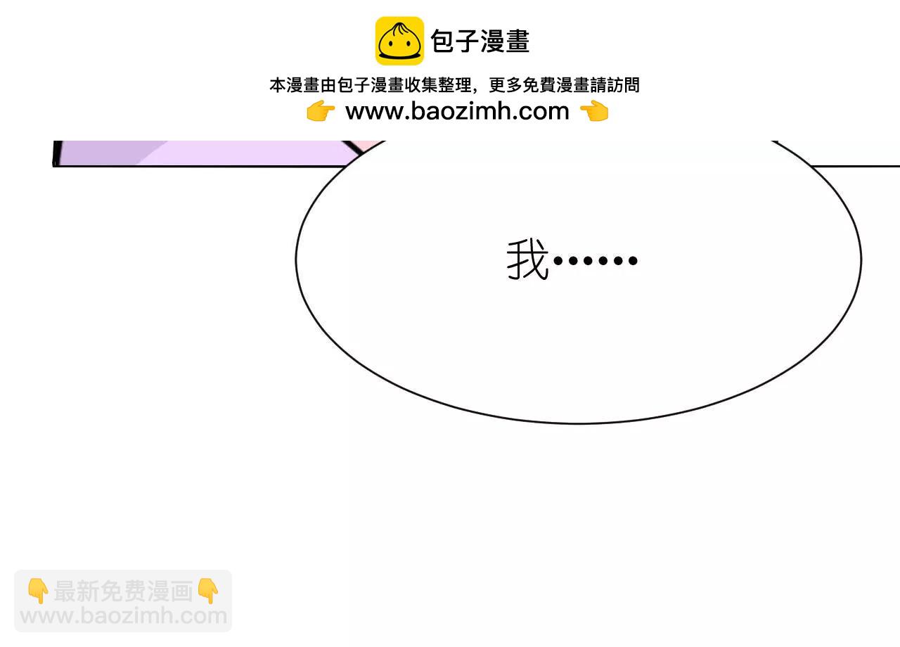 花神人間錄：我下凡喚醒衆位 - 第三回  桃花花神(1/2) - 3