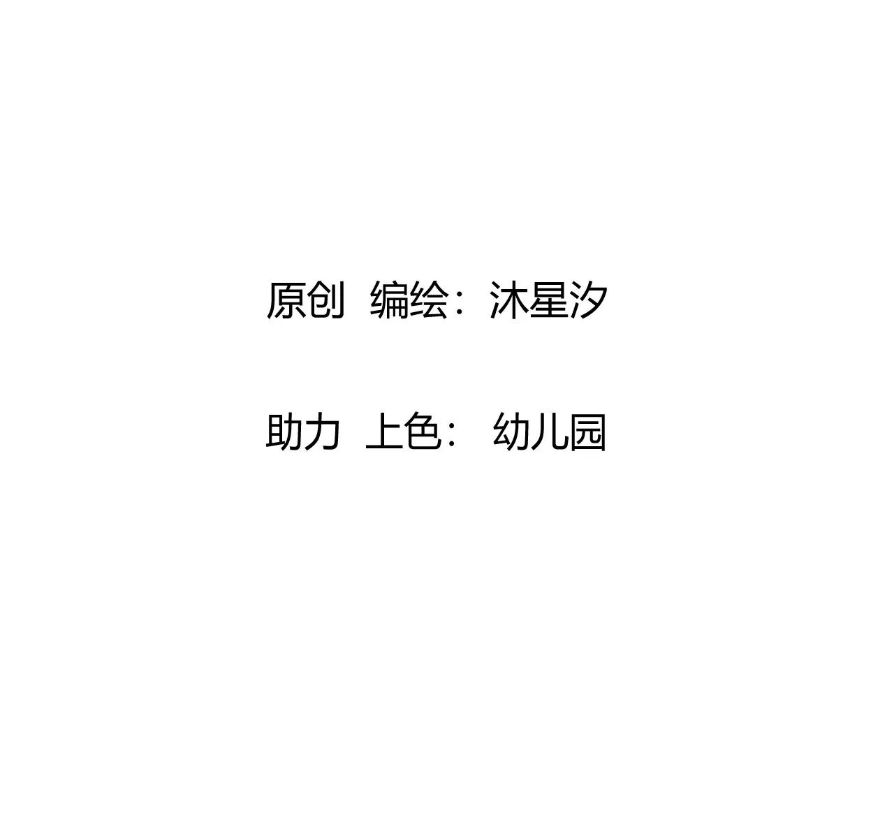 花神人間錄：我下凡喚醒衆位 - 第三回  桃花花神(1/2) - 3
