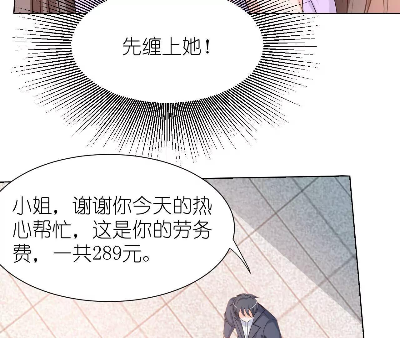 花神人間錄：我下凡喚醒衆位 - 第三回  桃花花神(1/2) - 8