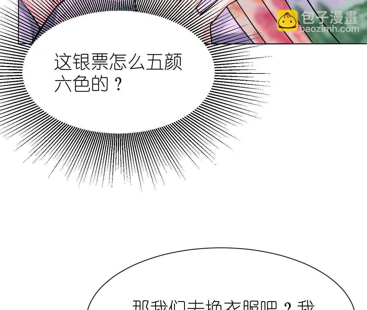 花神人間錄：我下凡喚醒衆位 - 第三回  桃花花神(1/2) - 4