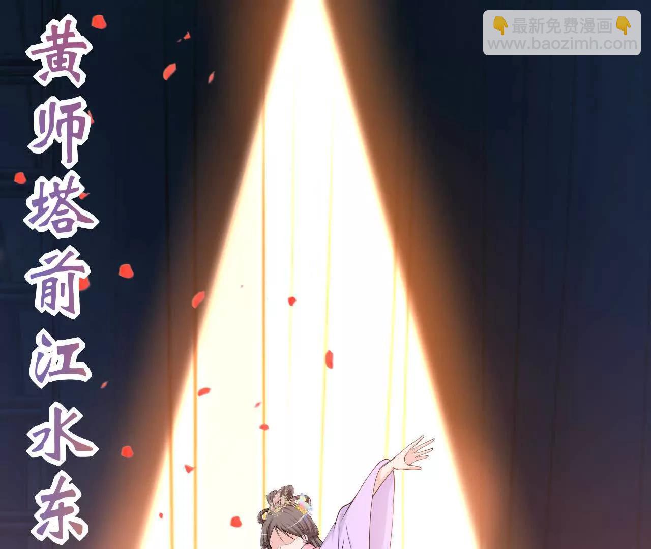 花神人間錄：我下凡喚醒衆位 - 第三回  桃花花神(1/2) - 4