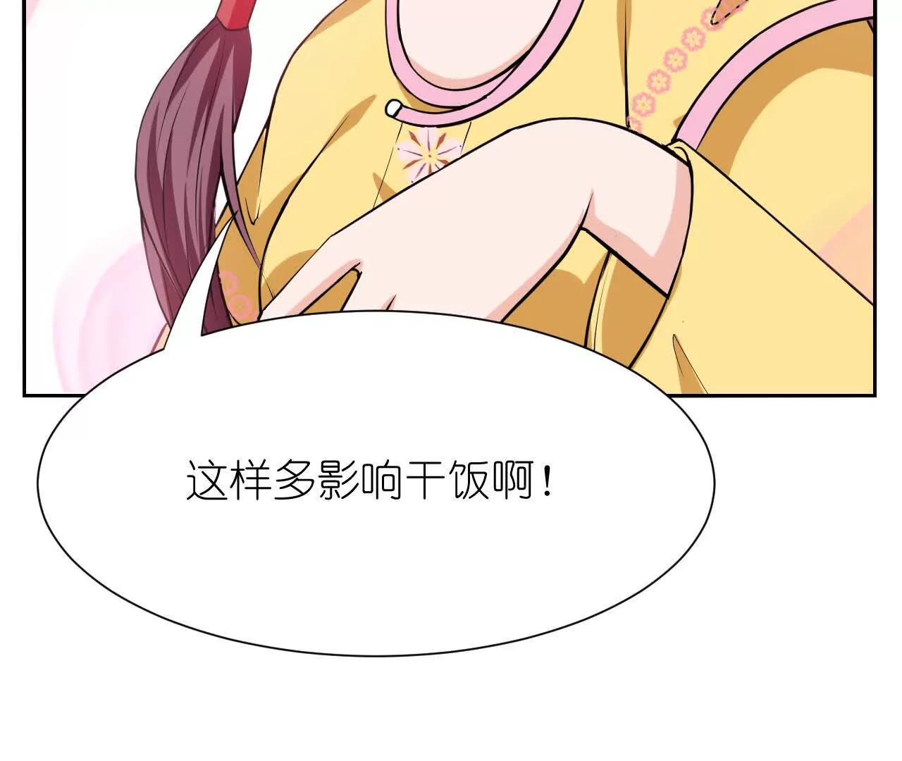 花神人間錄：我下凡喚醒衆位 - 第三回  桃花花神(1/2) - 1