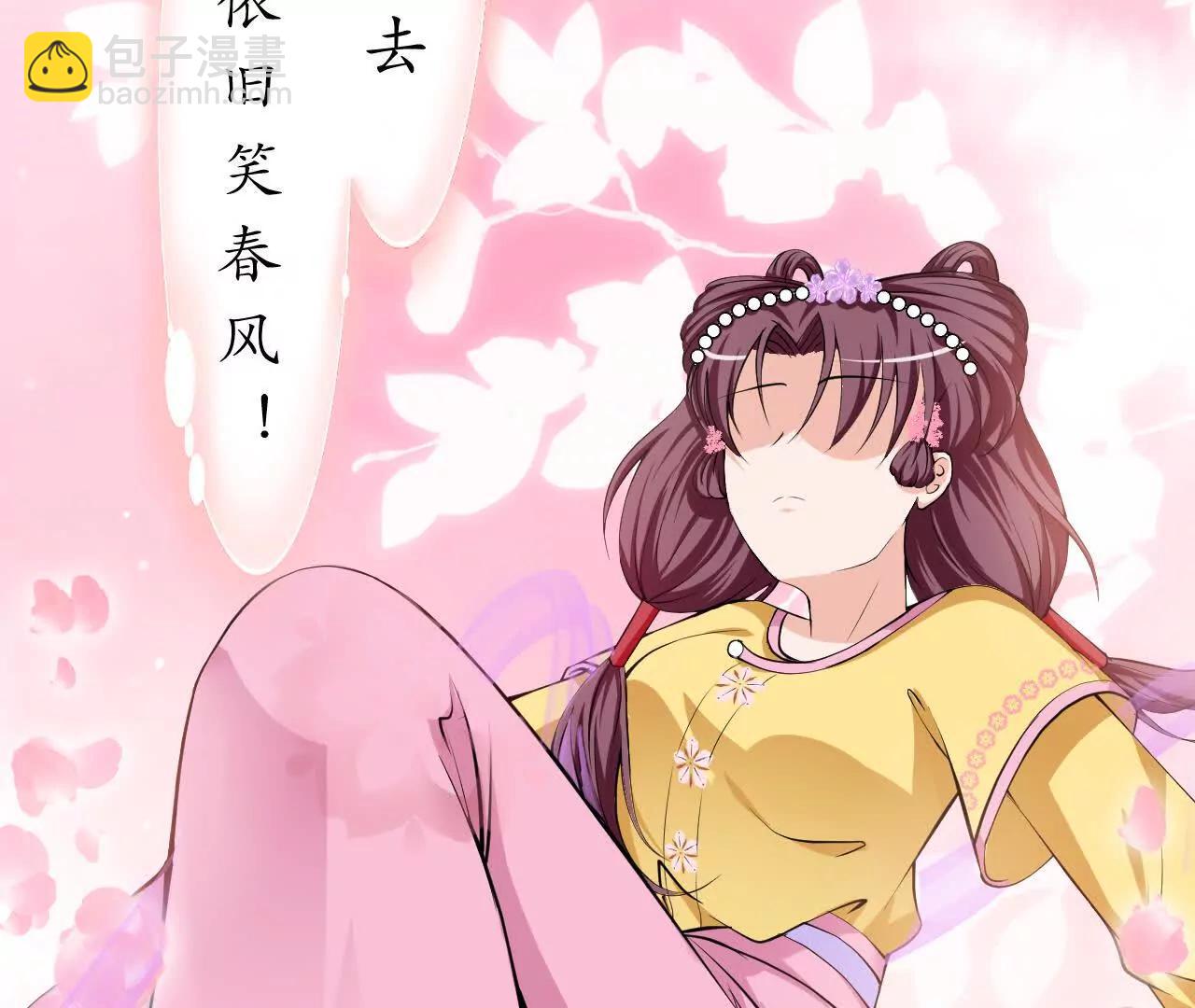 花神人間錄：我下凡喚醒衆位 - 第三回  桃花花神(1/2) - 7