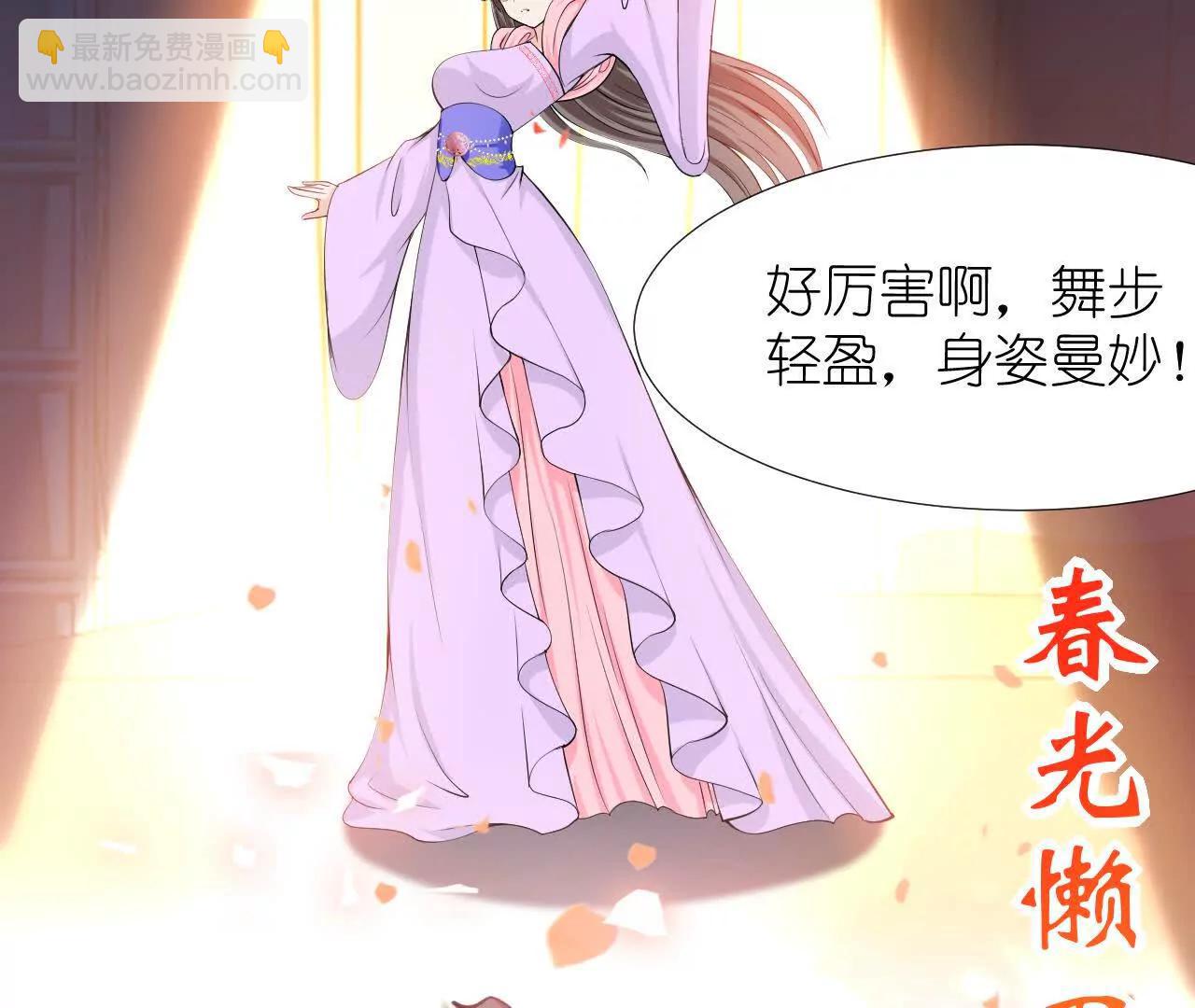 花神人間錄：我下凡喚醒衆位 - 第三回  桃花花神(1/2) - 5