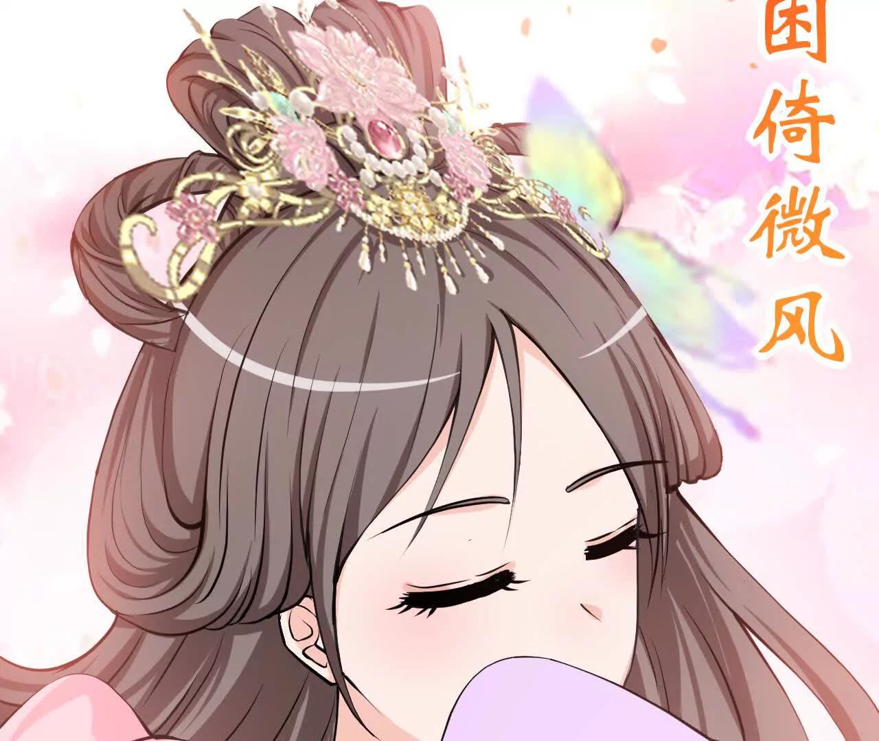 花神人間錄：我下凡喚醒衆位 - 第三回  桃花花神(1/2) - 6