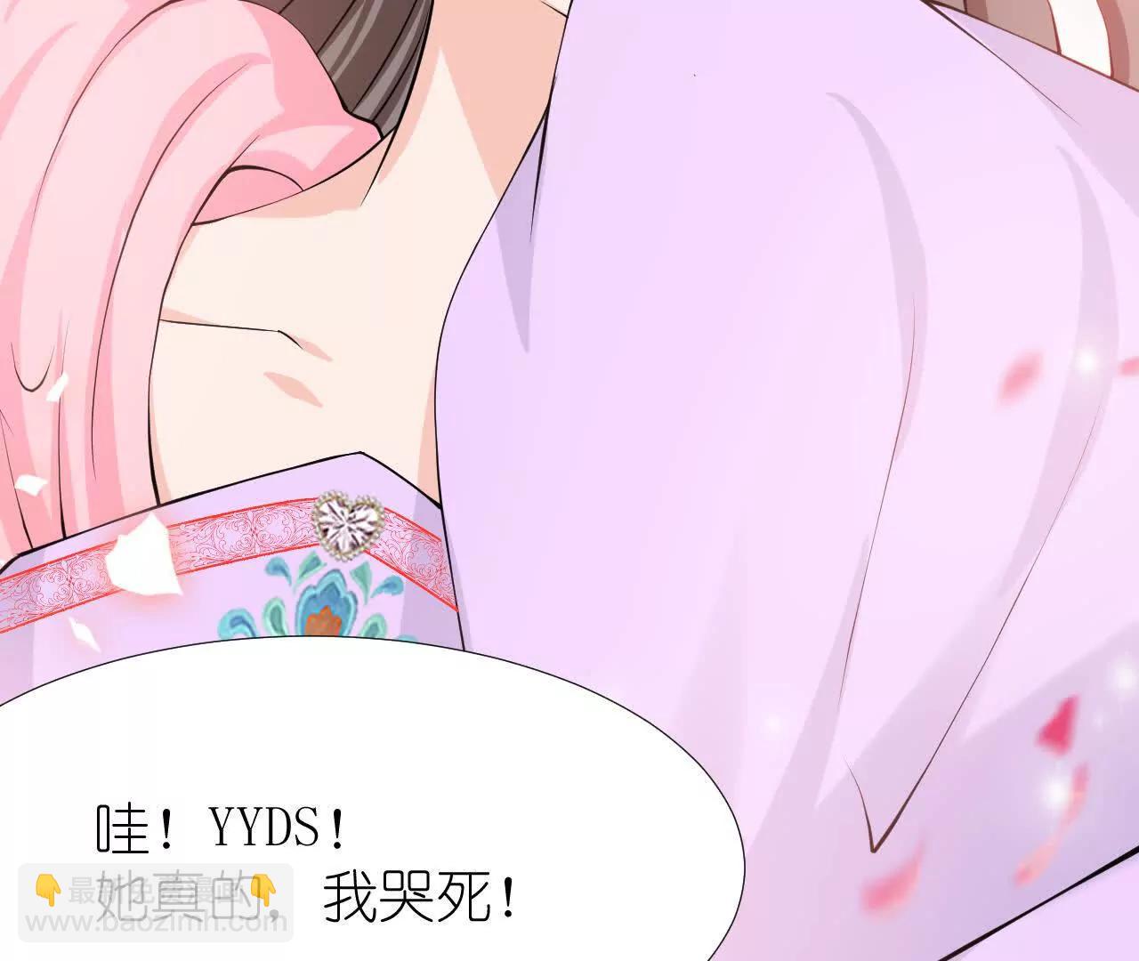 花神人間錄：我下凡喚醒衆位 - 第三回  桃花花神(1/2) - 7