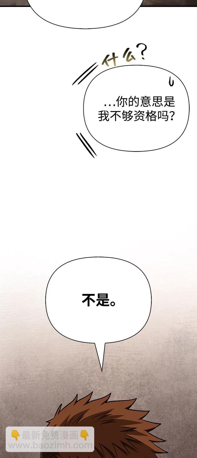 化身野蠻人在異界生存 - [第103話] 王(1/3) - 3