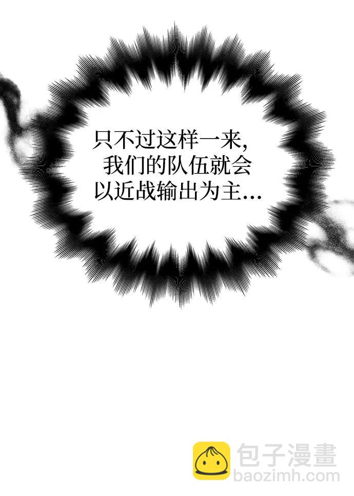 化身野蠻人在異界生存 - [第103話] 王(1/3) - 5