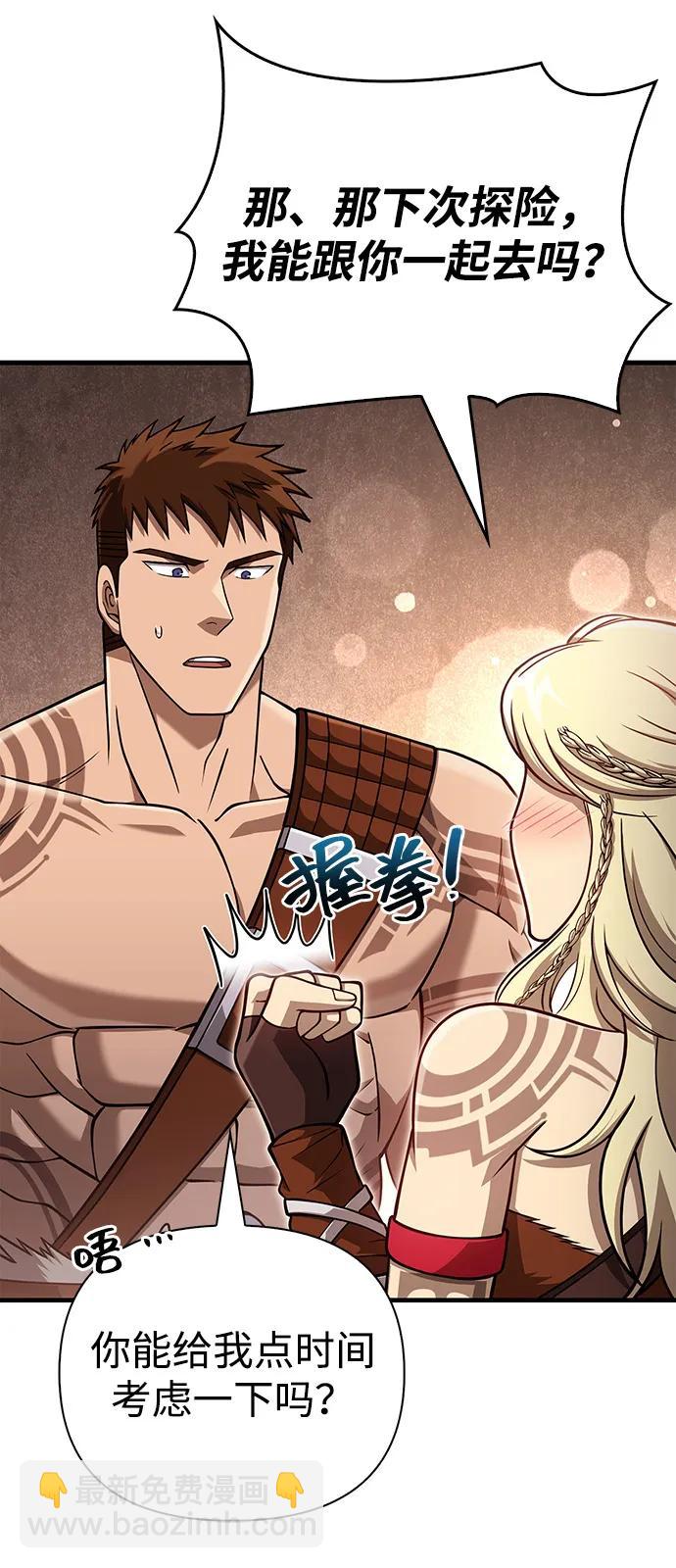 化身野蠻人在異界生存 - [第103話] 王(1/3) - 6