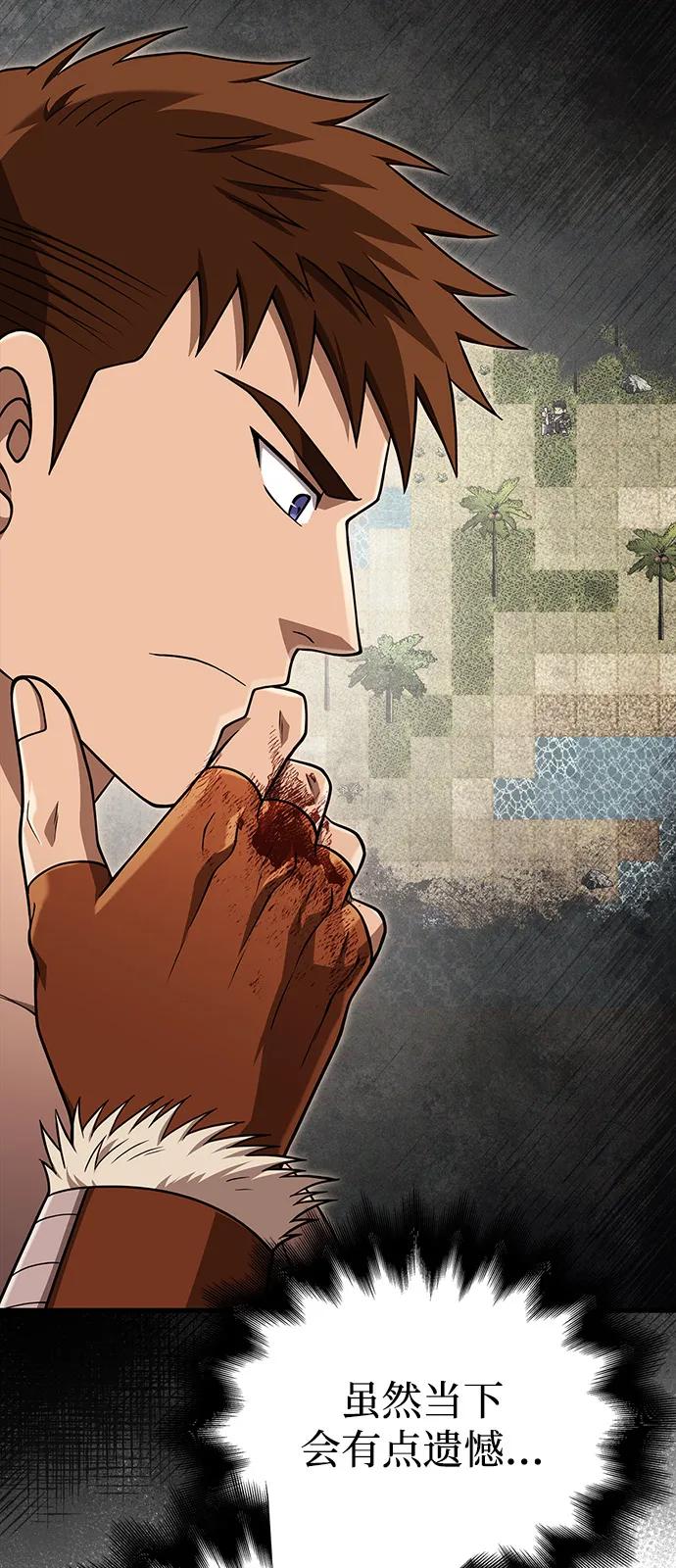 化身野蠻人在異界生存 - [第103話] 王(1/3) - 2