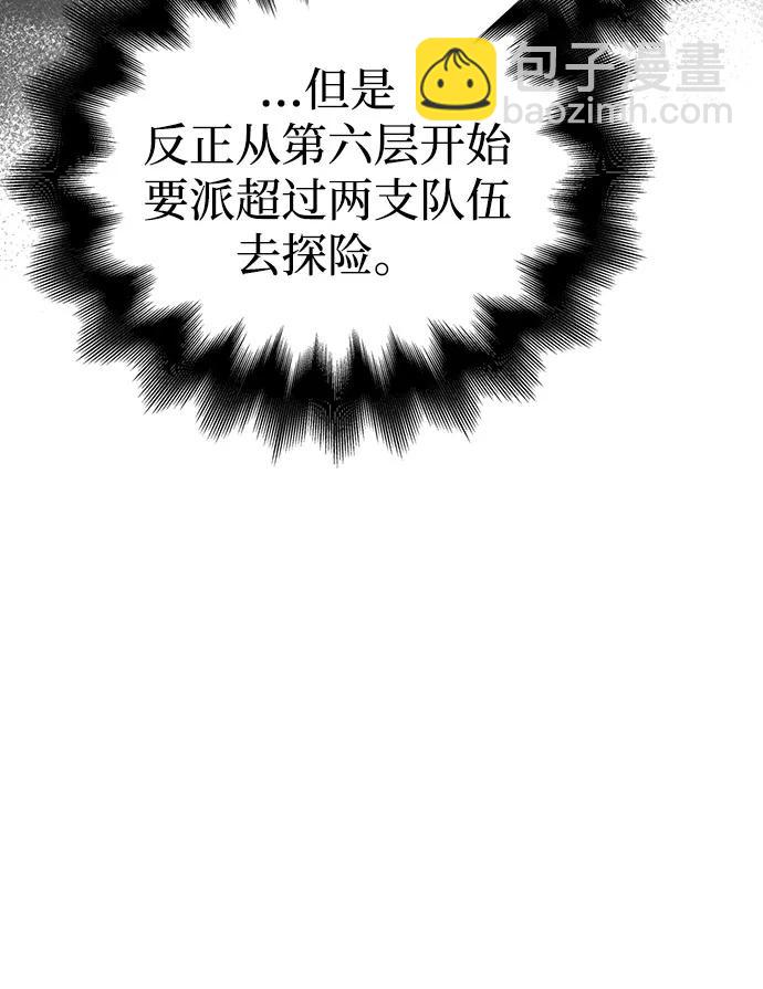 化身野蠻人在異界生存 - [第103話] 王(1/3) - 3