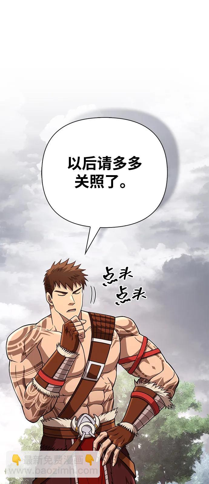 化身野蠻人在異界生存 - [第103話] 王(1/3) - 5
