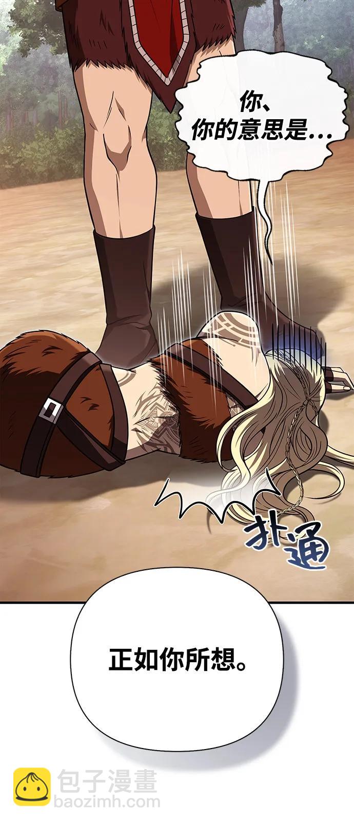 化身野蠻人在異界生存 - [第103話] 王(1/3) - 6