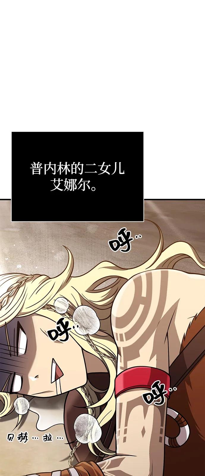 化身野蠻人在異界生存 - [第103話] 王(1/3) - 7