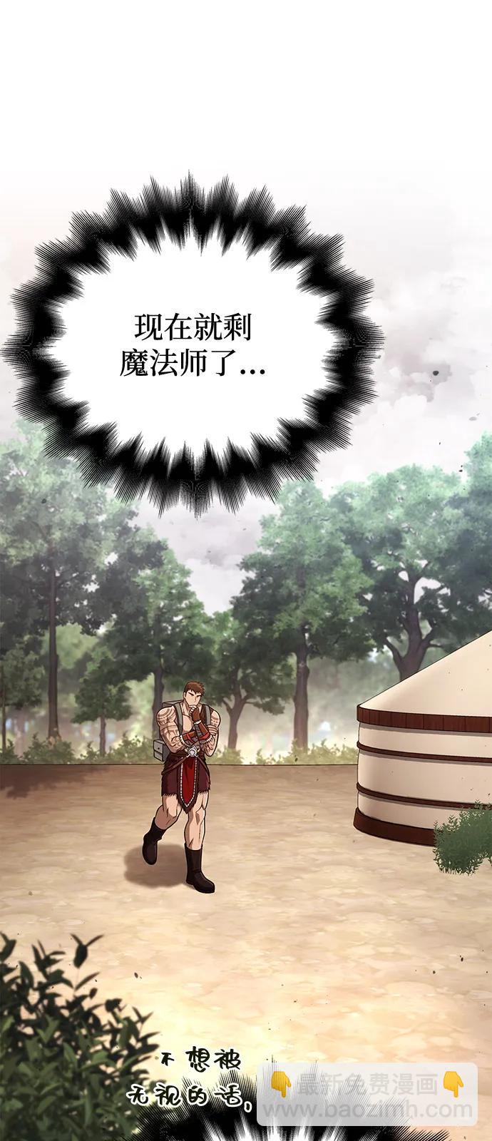 化身野蠻人在異界生存 - [第103話] 王(1/3) - 2