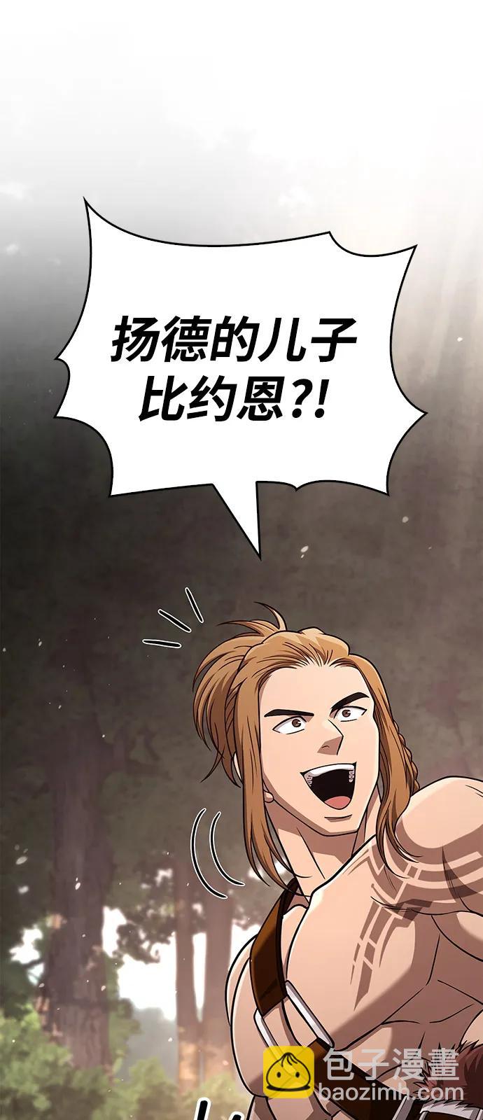 化身野蠻人在異界生存 - [第103話] 王(1/3) - 5