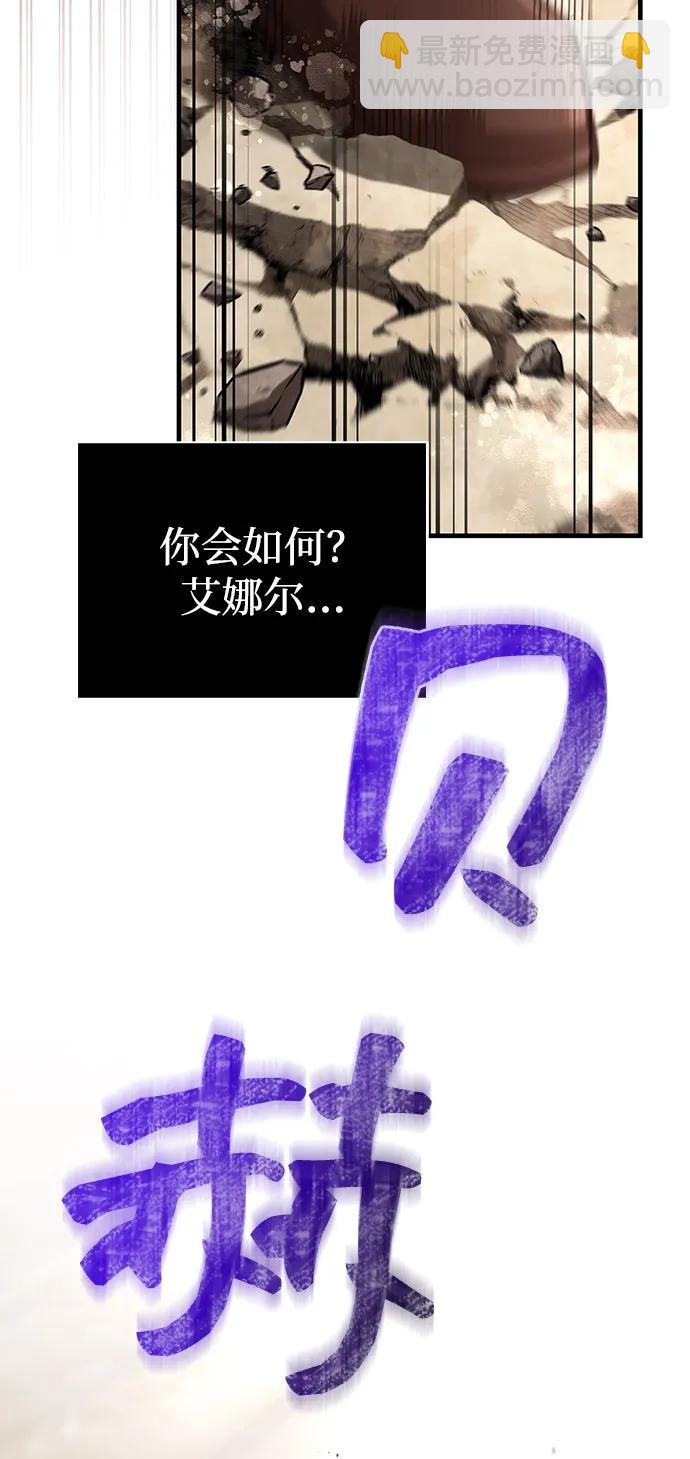 化身野蠻人在異界生存 - [第103話] 王(1/3) - 3