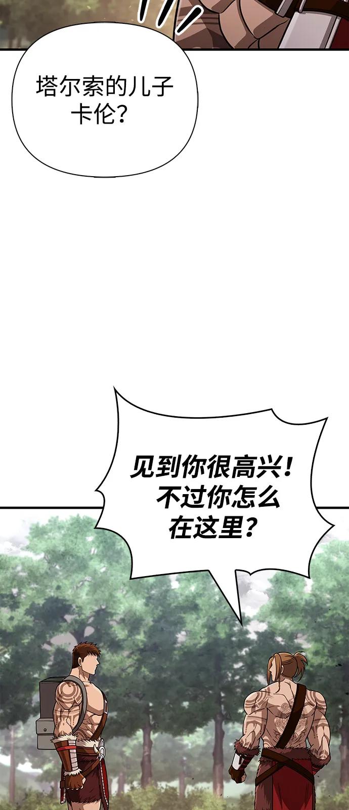 化身野蠻人在異界生存 - [第103話] 王(1/3) - 6