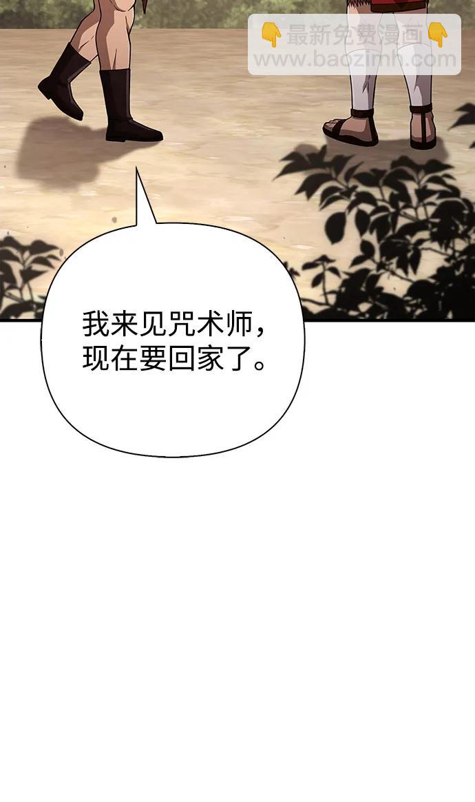 化身野蠻人在異界生存 - [第103話] 王(1/3) - 7