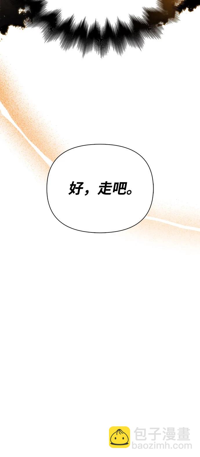 化身野蠻人在異界生存 - [第103話] 王(1/3) - 3