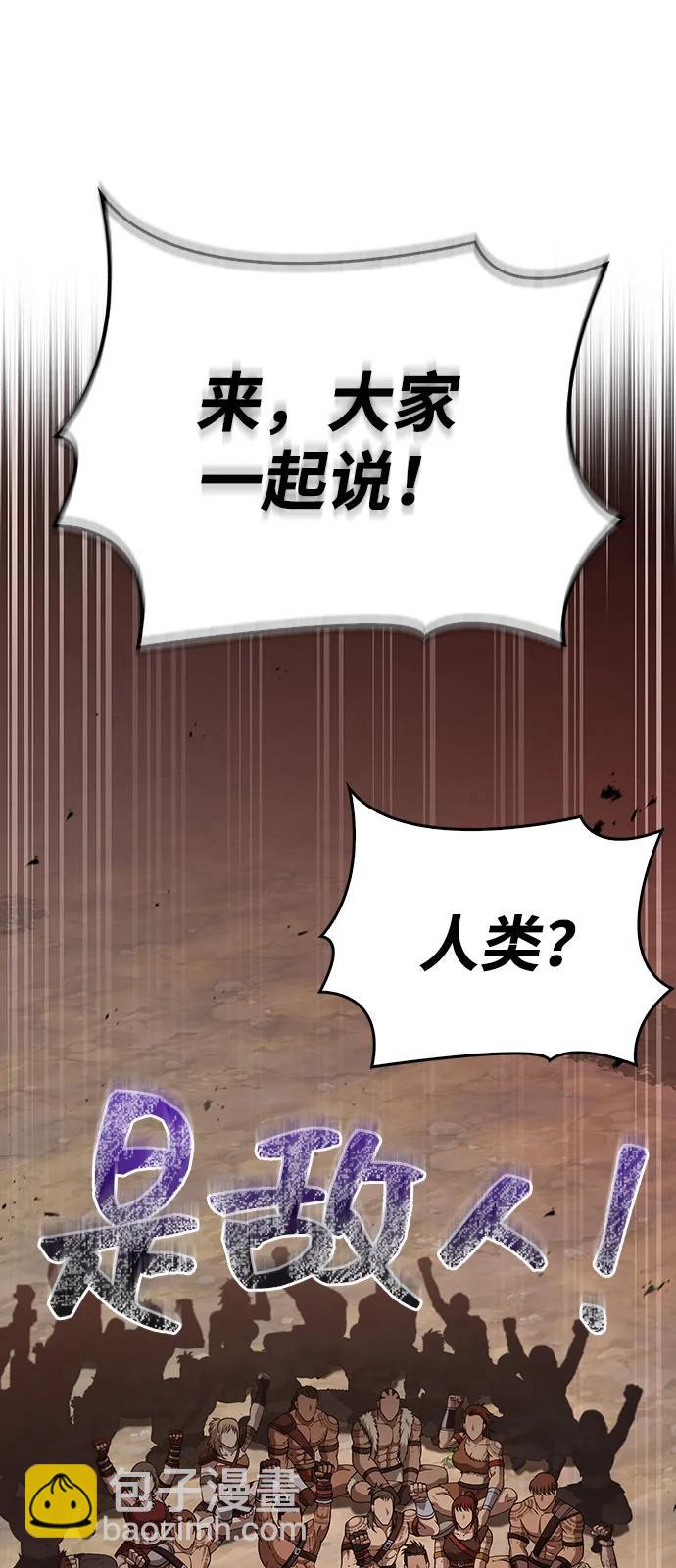 化身野蠻人在異界生存 - [第103話] 王(1/3) - 4