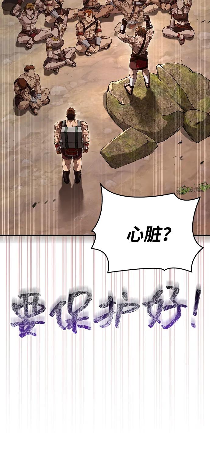 化身野蠻人在異界生存 - [第103話] 王(1/3) - 5