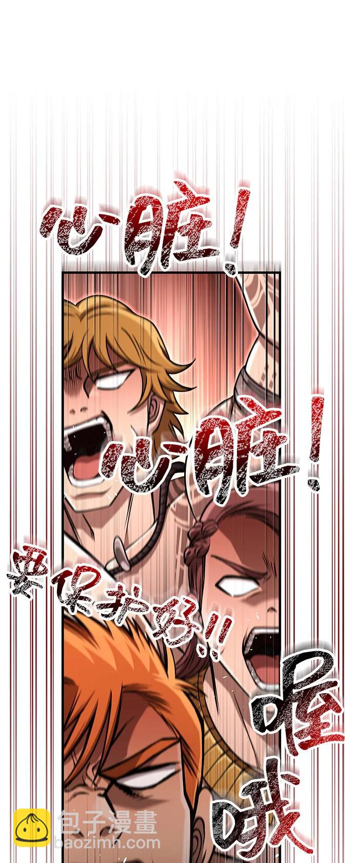 化身野蠻人在異界生存 - [第103話] 王(1/3) - 6