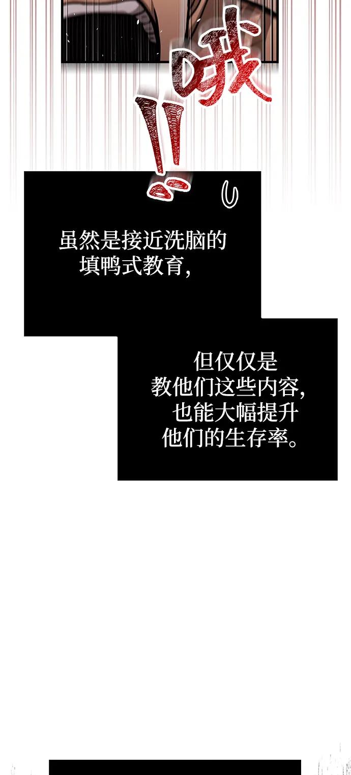 化身野蠻人在異界生存 - [第103話] 王(1/3) - 7