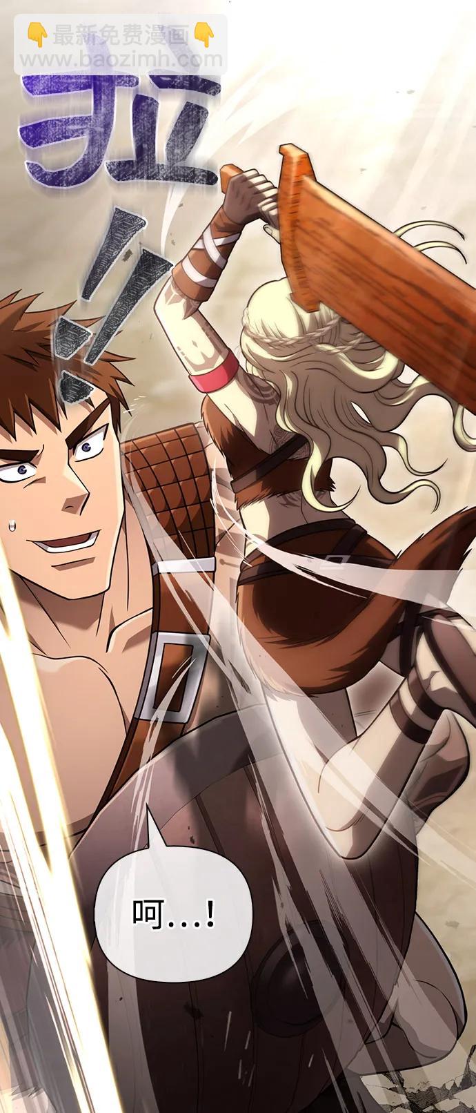 化身野蠻人在異界生存 - [第103話] 王(1/3) - 4