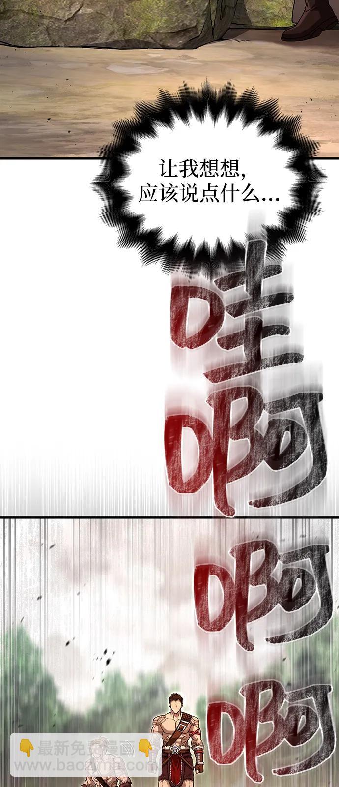 化身野蠻人在異界生存 - [第103話] 王(1/3) - 4