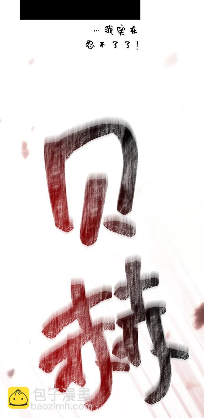 化身野蠻人在異界生存 - [第103話] 王(1/3) - 8