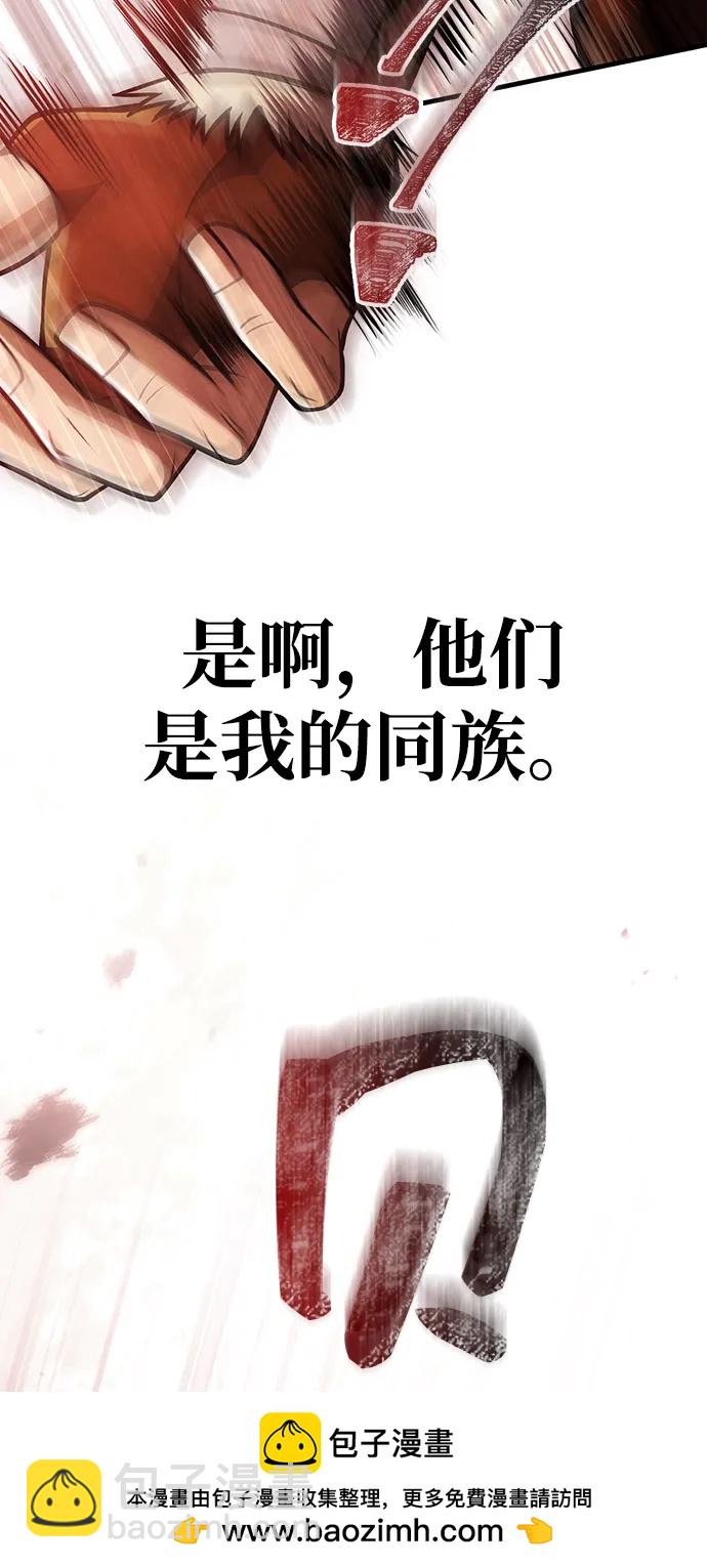 化身野蠻人在異界生存 - [第103話] 王(1/3) - 2