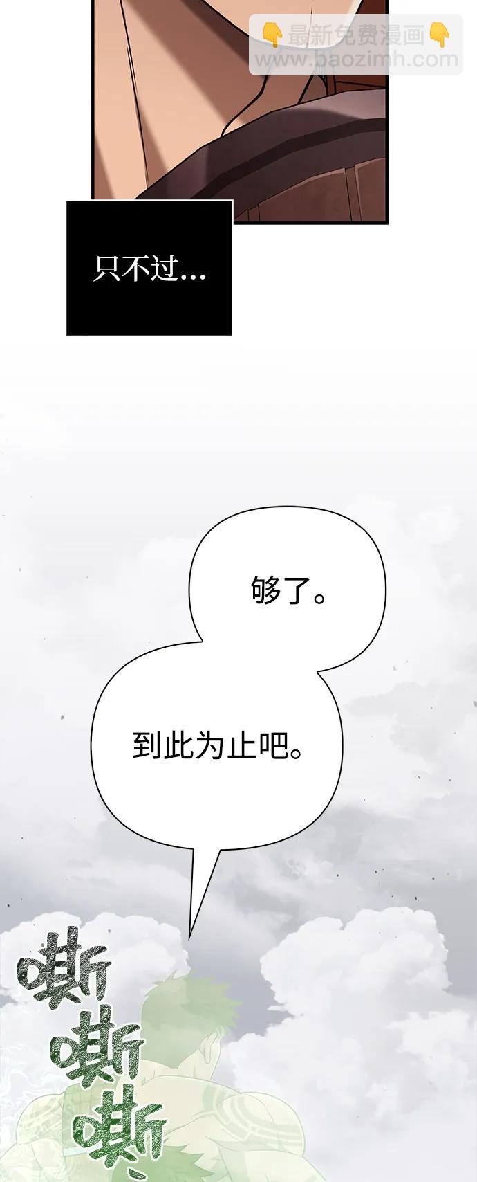 化身野蠻人在異界生存 - [第103話] 王(1/3) - 1