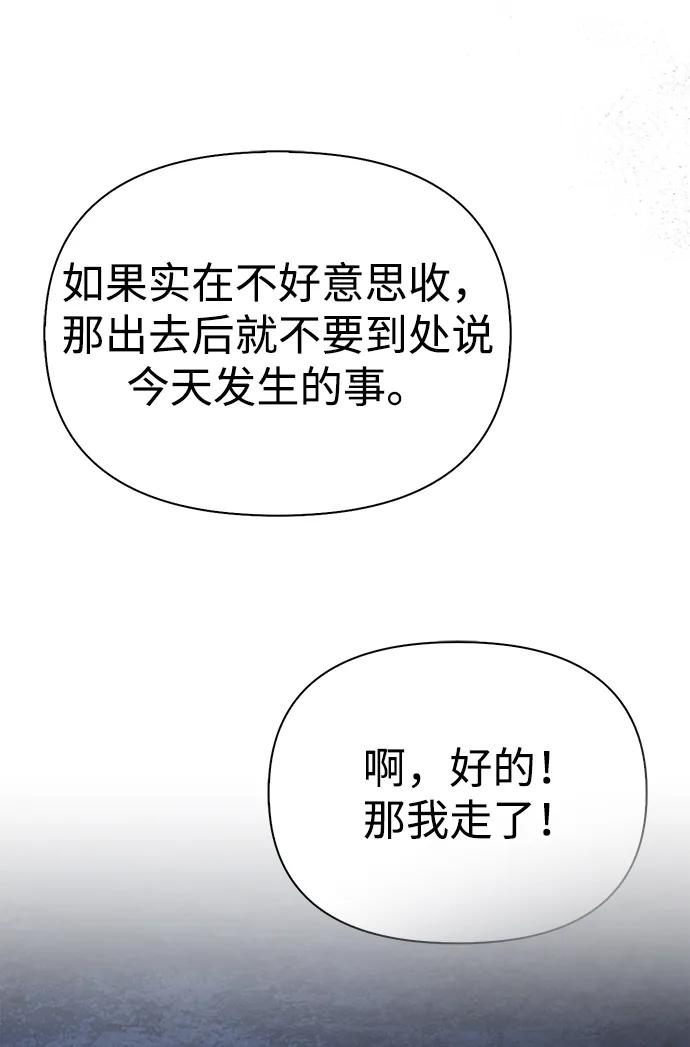 [第73话] 如果没有米莎113