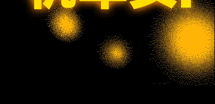 序章 99&deg;F是心脏的温度(1/2)-第1话