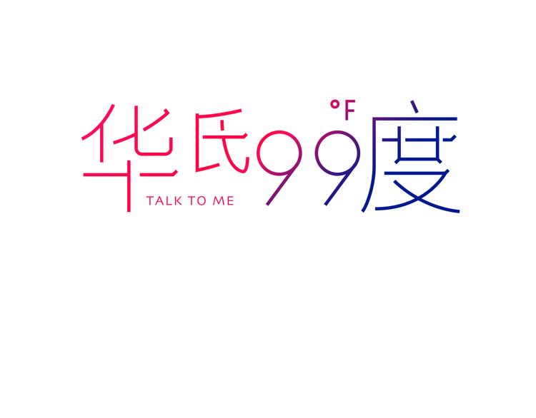 第12话 你选谁(1/2)-第13话