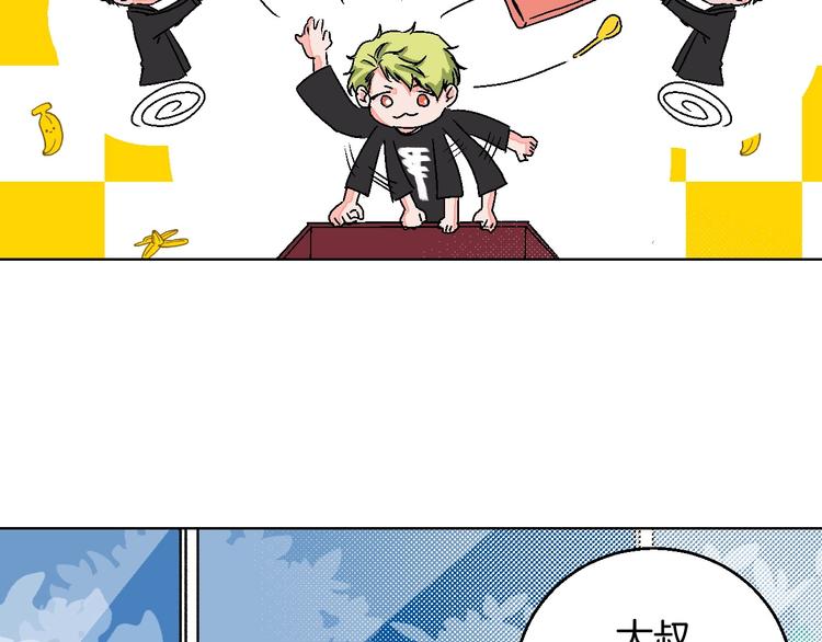 第16话 爱豆又作妖！(1/2)-第17话