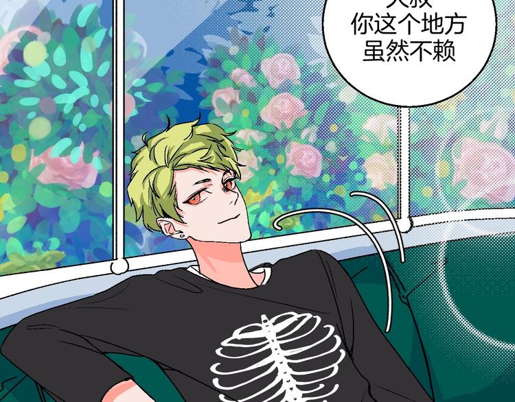 第16话 爱豆又作妖！(1/2)-第17话