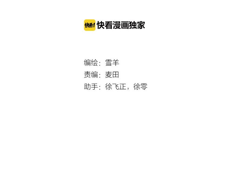 華氏99度 - 第16話 愛豆又作妖！(1/2) - 4