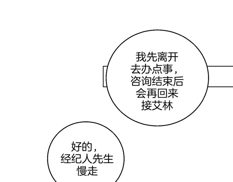 第16话 爱豆又作妖！(1/2)-第17话