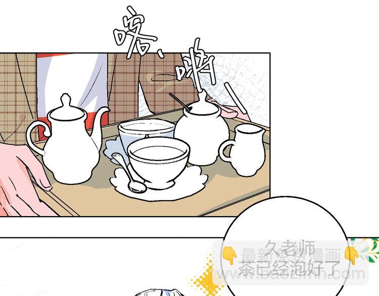 第16话 爱豆又作妖！(1/2)-第17话