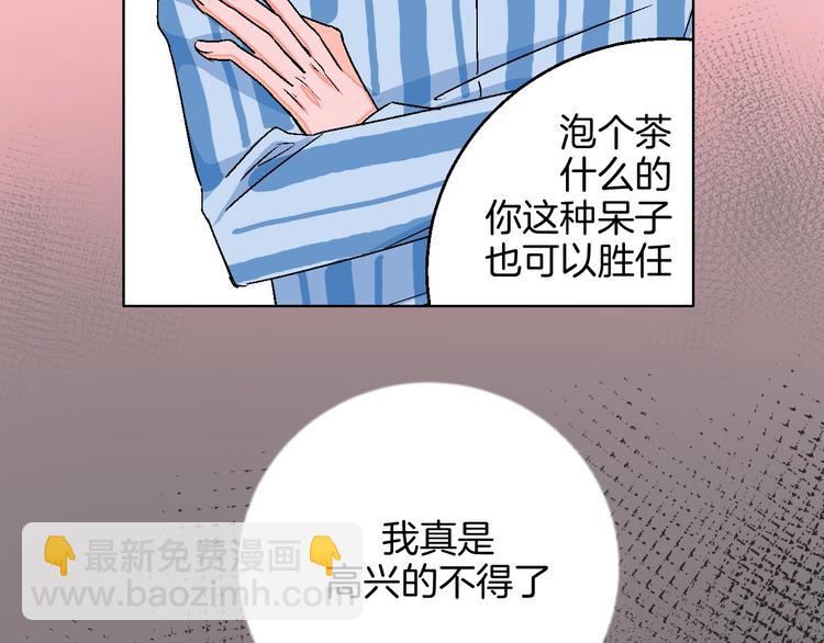 第18话 堂而皇之！同居了(1/3)-第19话