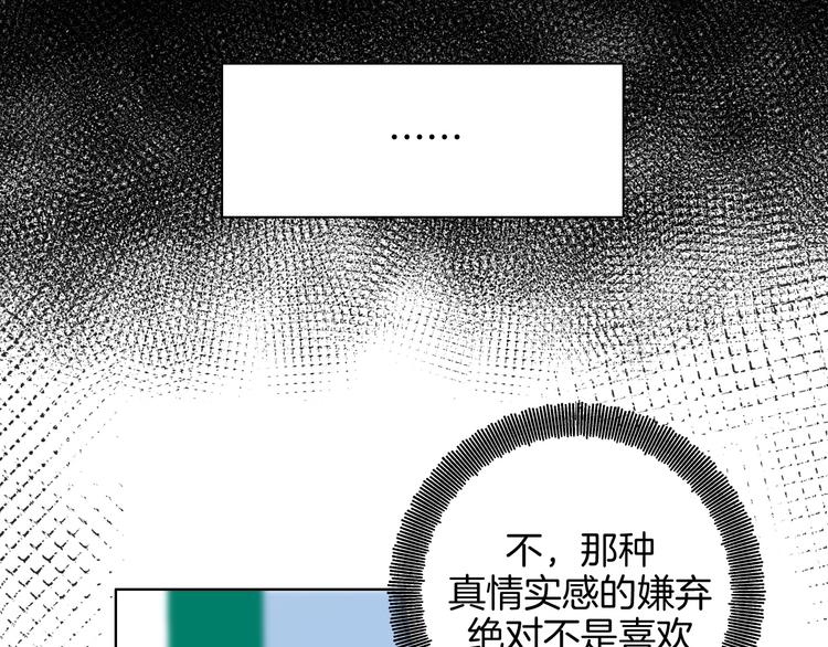 第18话 堂而皇之！同居了(1/3)-第19话