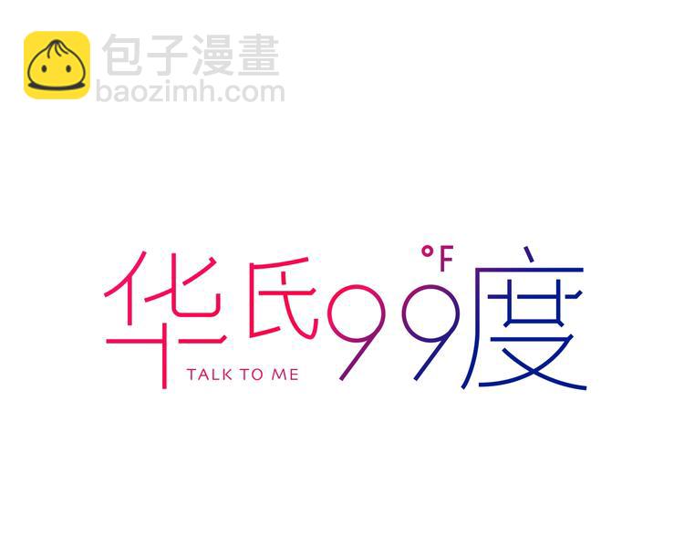 第18话 堂而皇之！同居了(1/3)-第19话