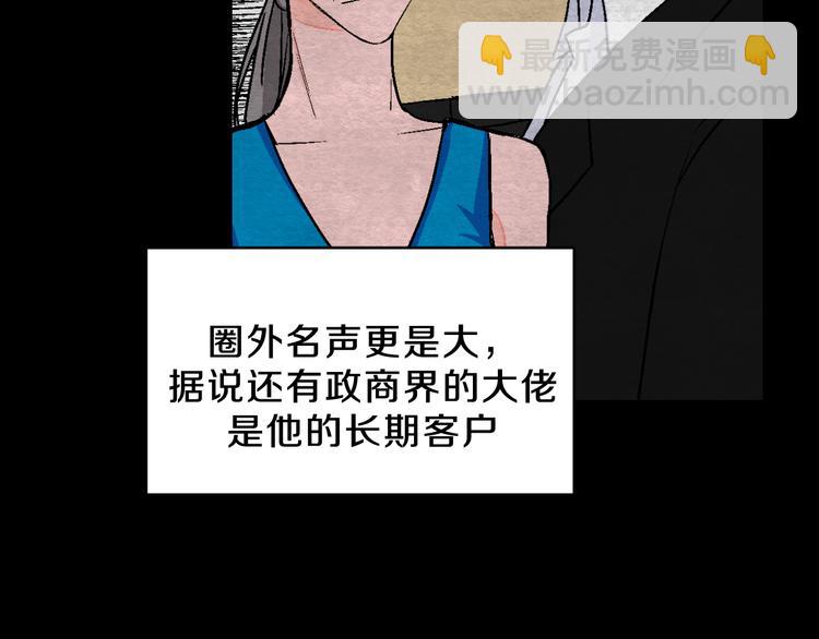 第2话 挑衅与碰撞(1/3)-第3话