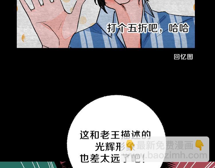 第2话 挑衅与碰撞(1/3)-第3话